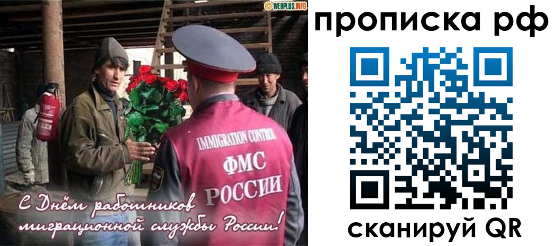 прописка в квартире в Костромской области