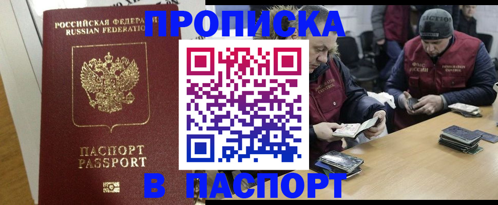 прописка для кредита в Костромской области