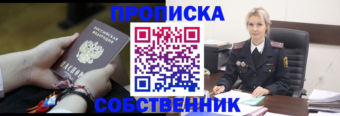 временная прописка в Костромской области